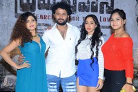 Prema Pipasi Movie Teaser Launch
